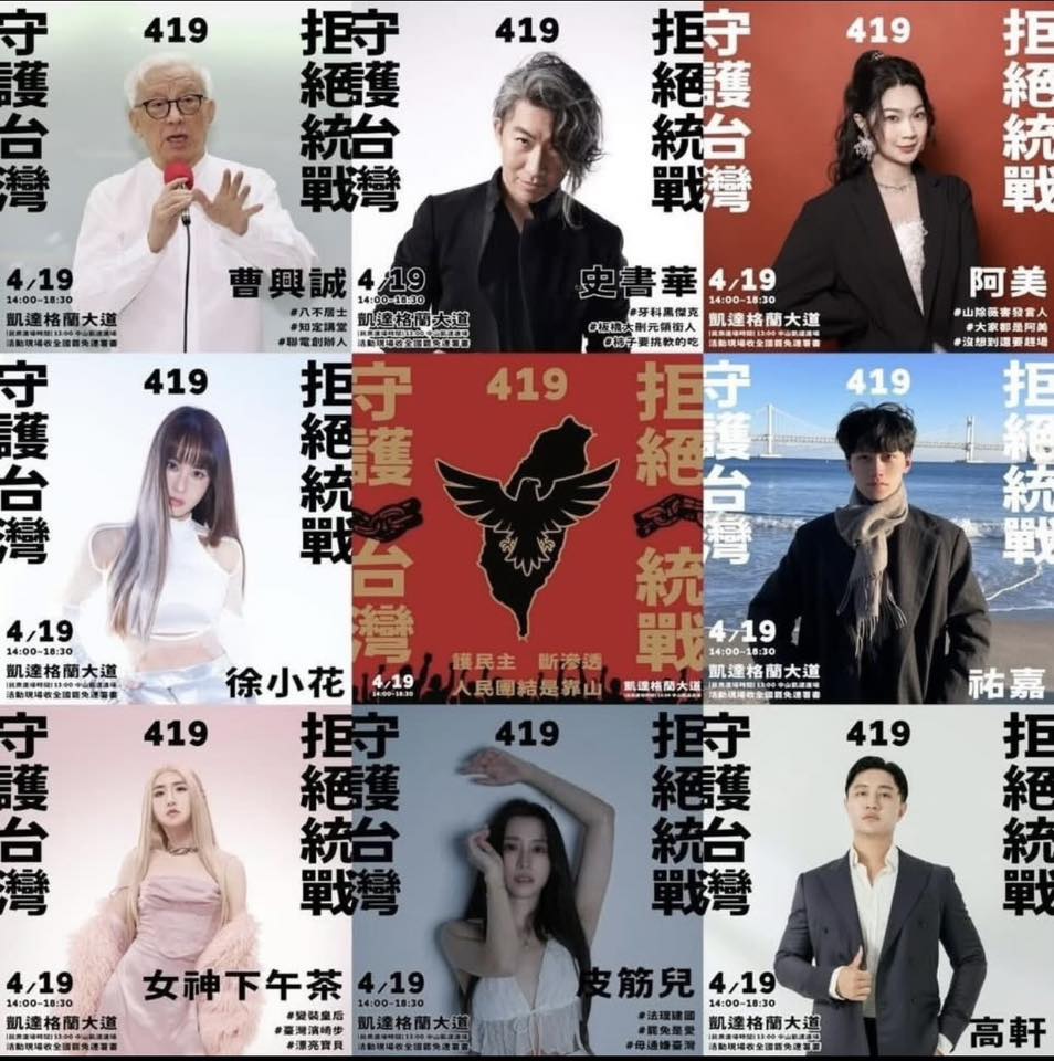 政客爽 - 政客爽 added a new photo.