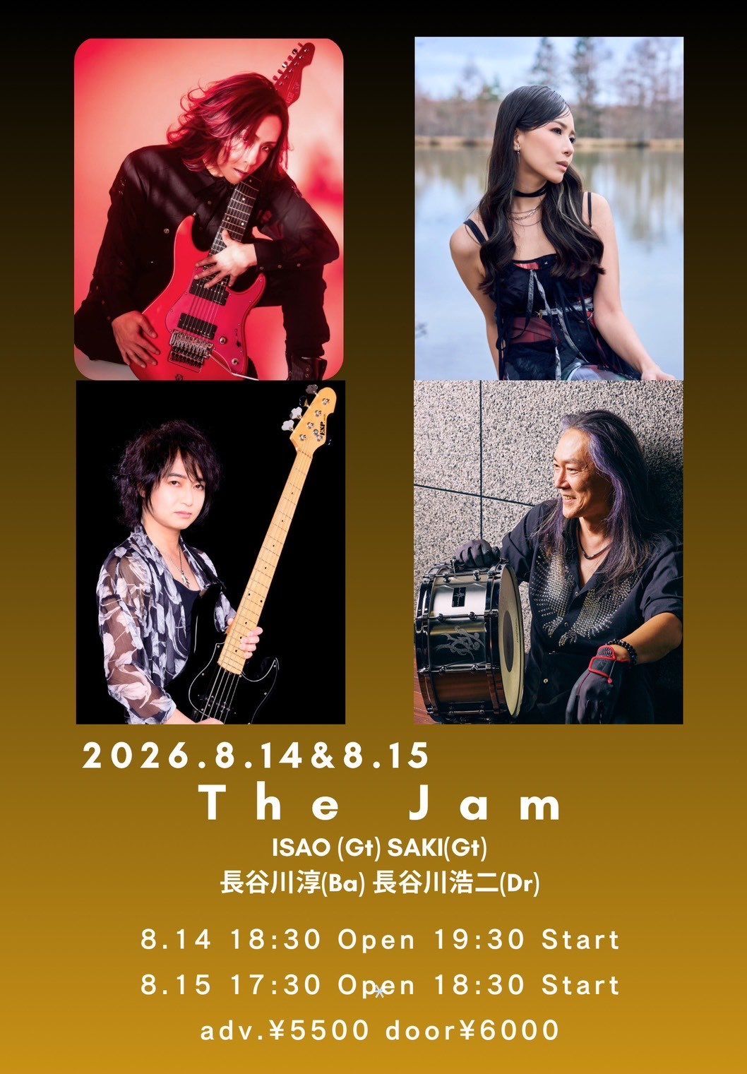 Guitarist SAKI (Mary's Blood/ex-NEMOPHILA, etc.) will be holding a