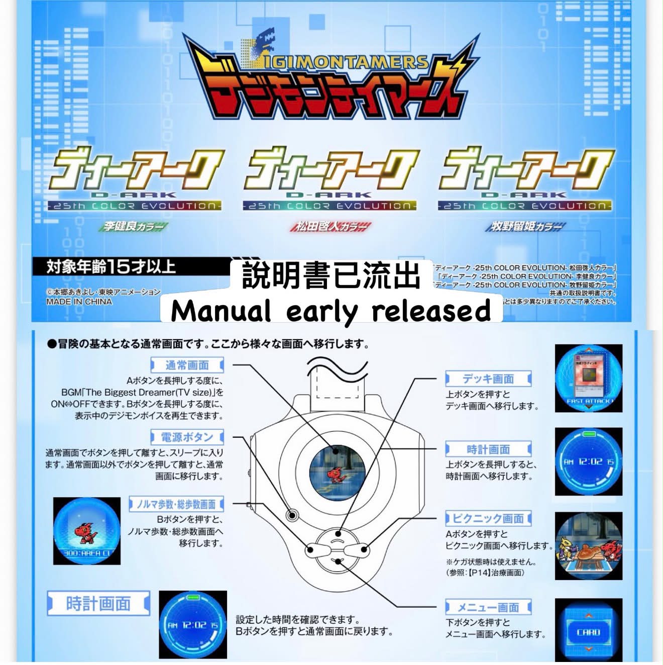 D-ark Color 說明書先行流出👀 Manual for the new color d-ark