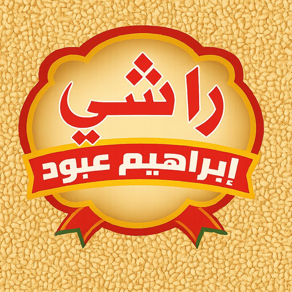 راشي ابراهيم عبود | Kadhimiya