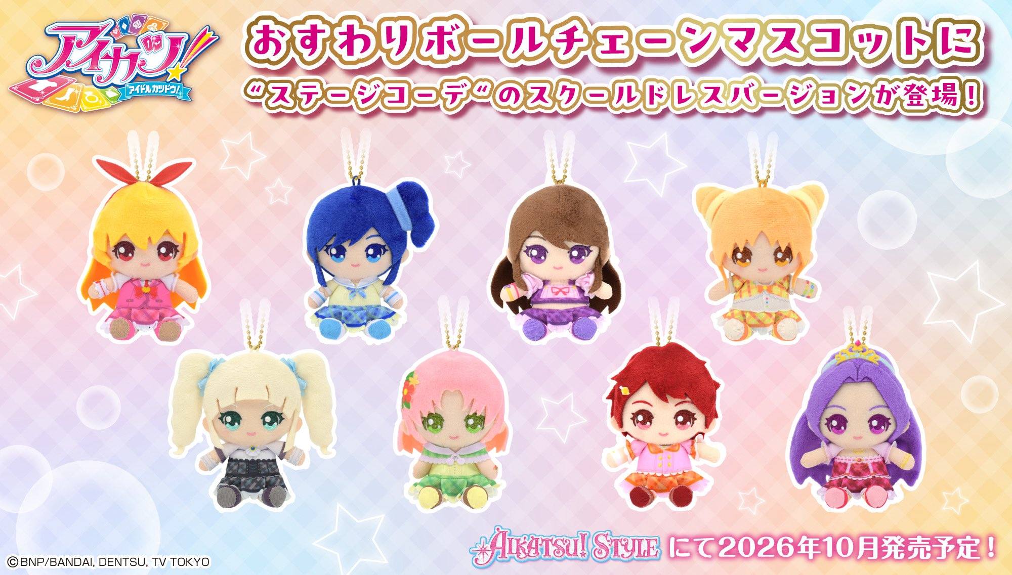 アイカツ！カードセット STAR PARADISE Coord アイカツ！×プリパラ THE