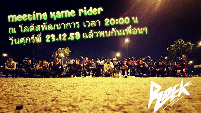 KAME RIDER CLUB - KAME RIDER CLUB added a new photo.