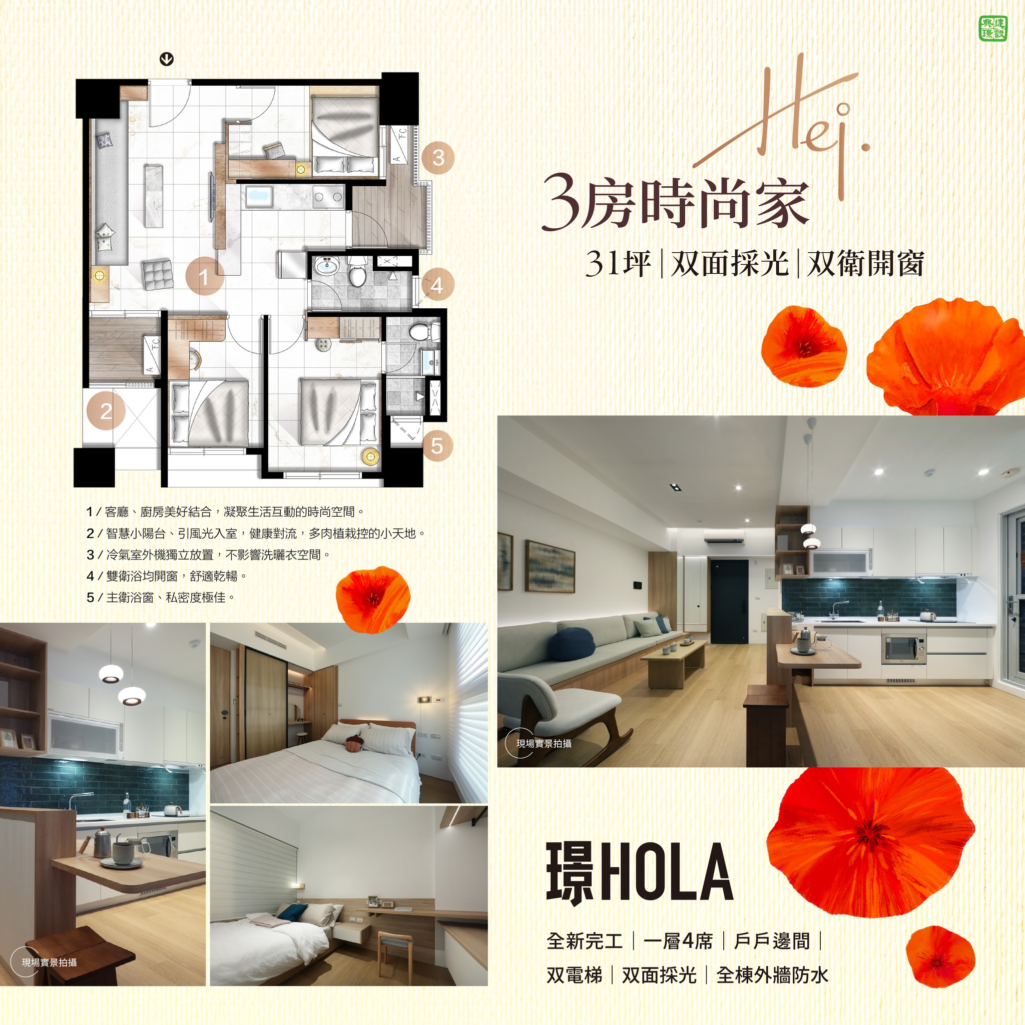 興璟建設 | Kaohsiung