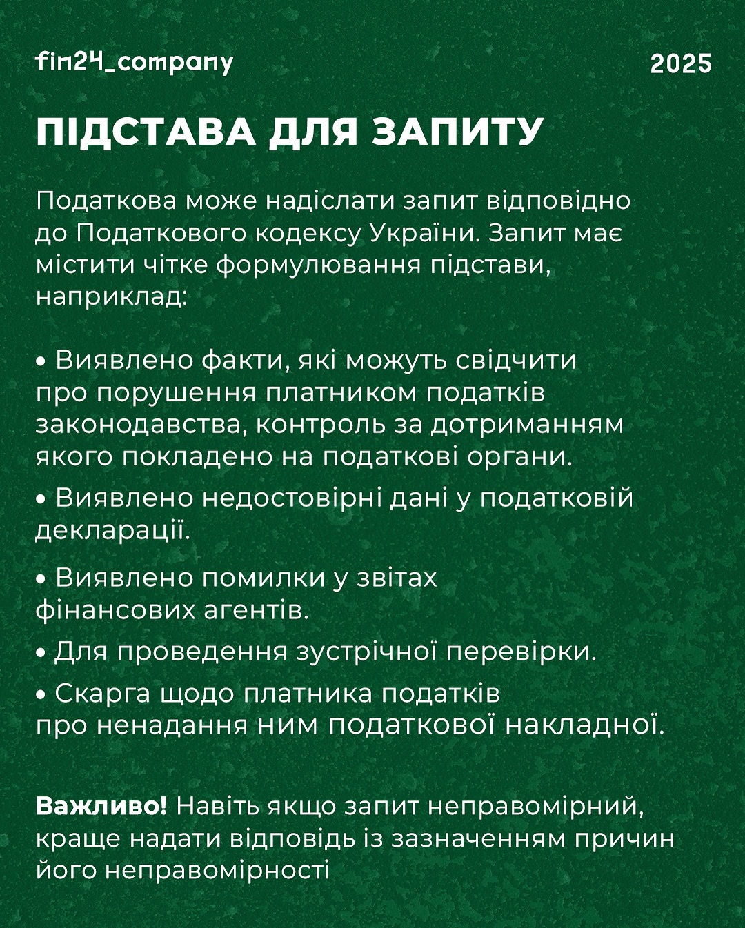FIN 24 | Kyiv