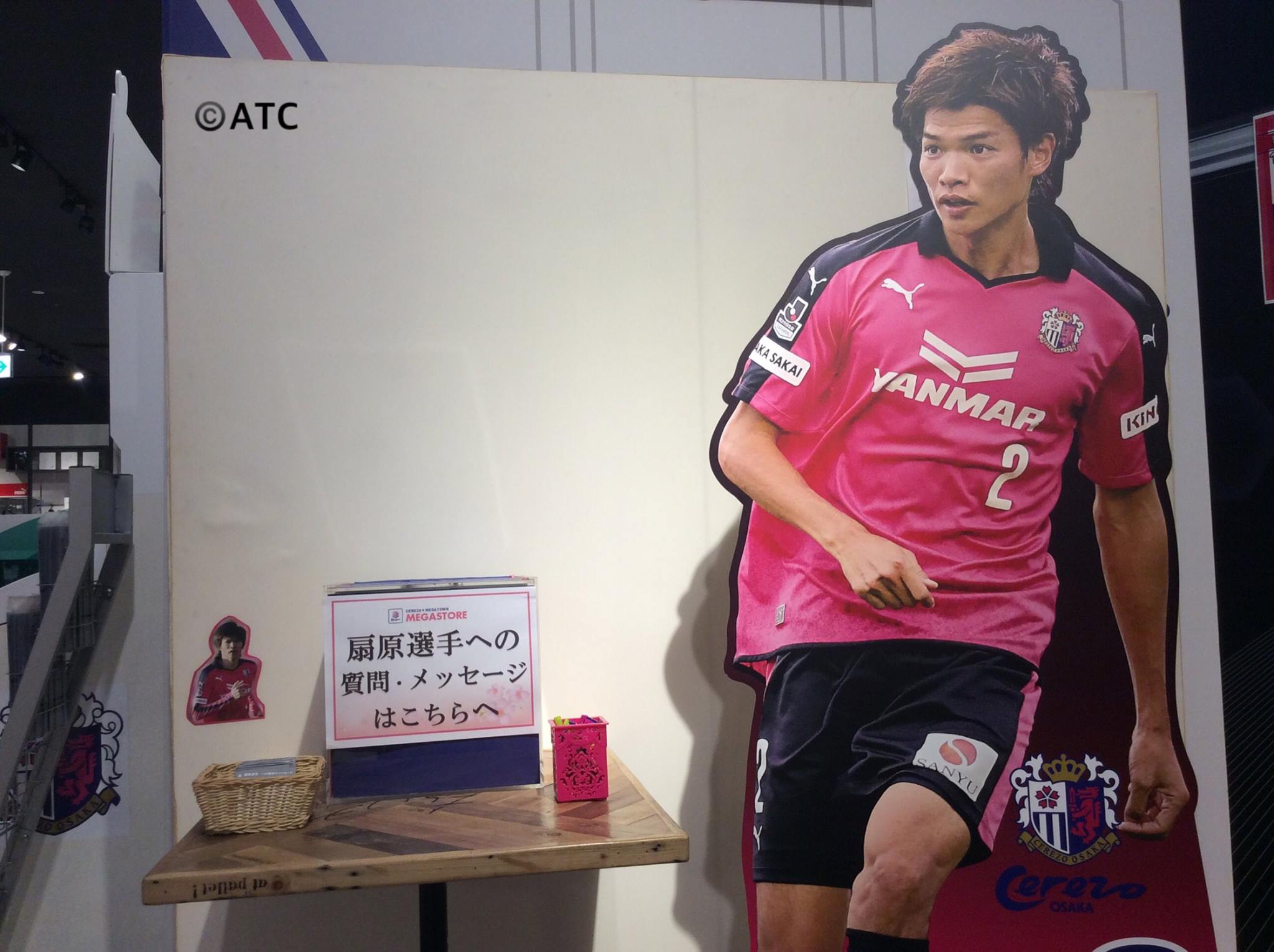 セレッソ大阪扇原レプリカユニフォーム セレッソ大阪 メガストア 