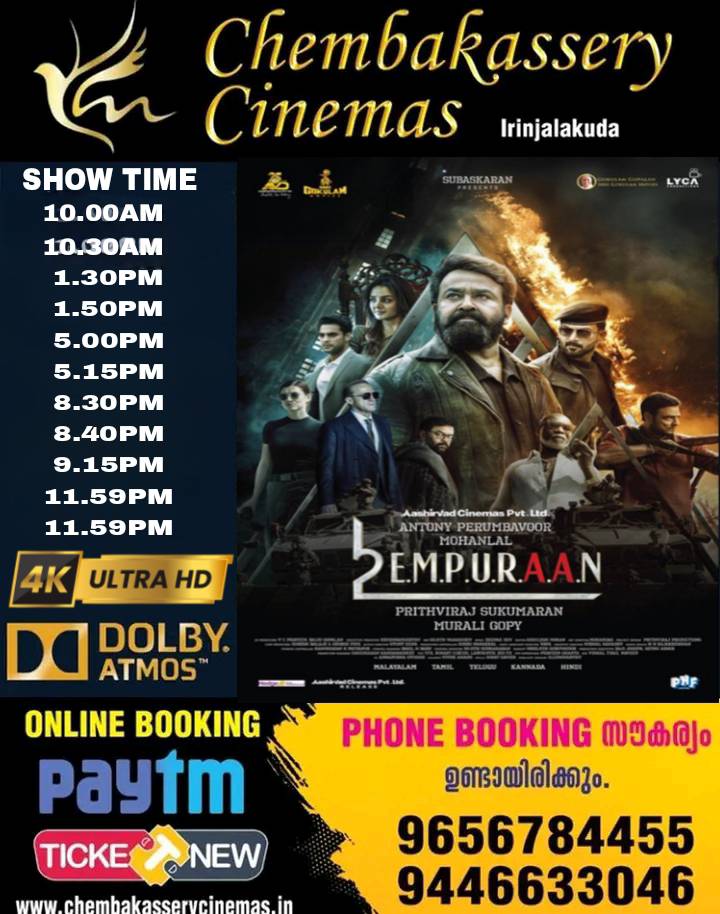 chembakassery_cinemas | Irinjalakuda