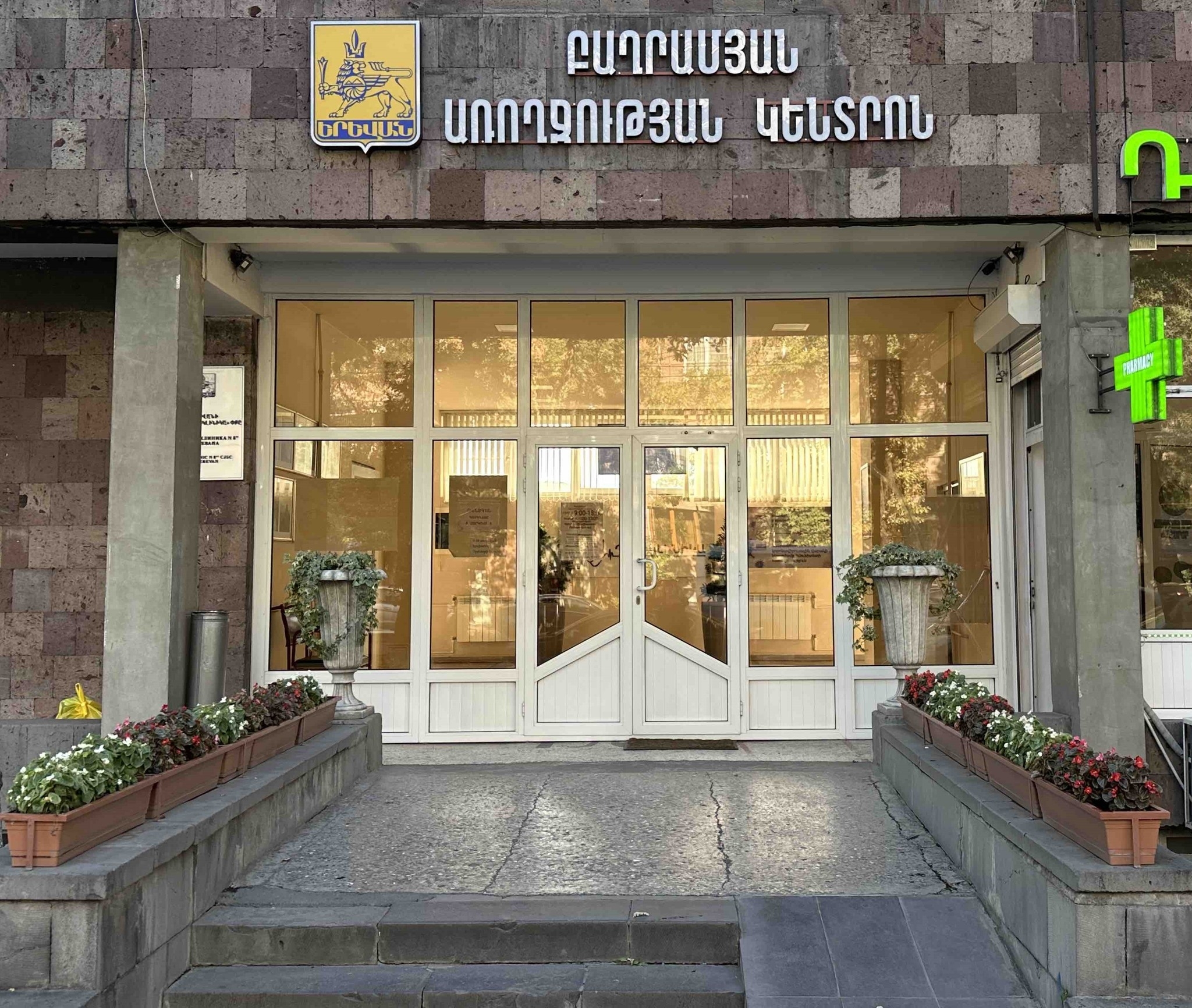 Երևանի - Թիվ 8 պոլիկլինիկայի Նյարդաբանական կաբինետում իրականացնում են ...
