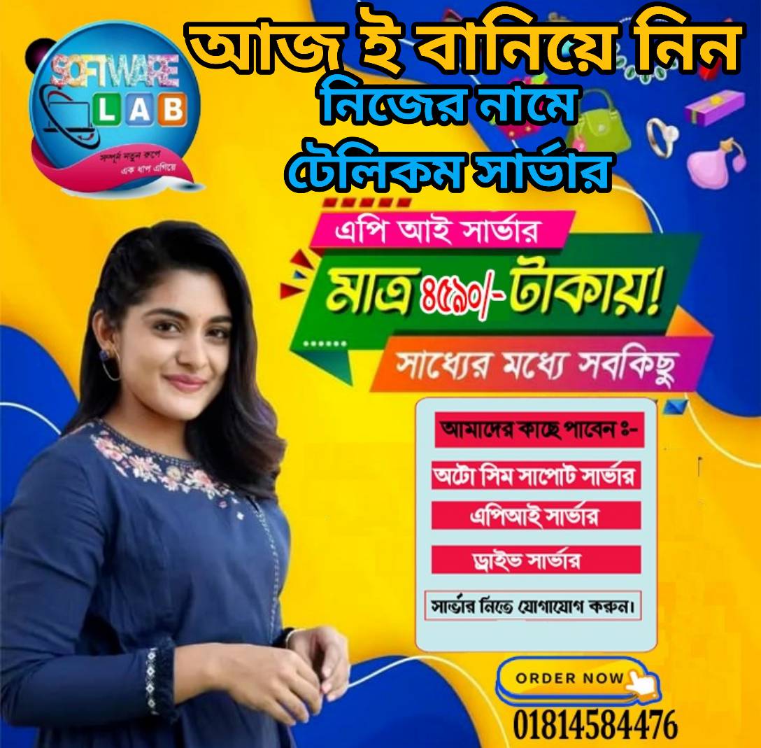Software lab Bangladesh