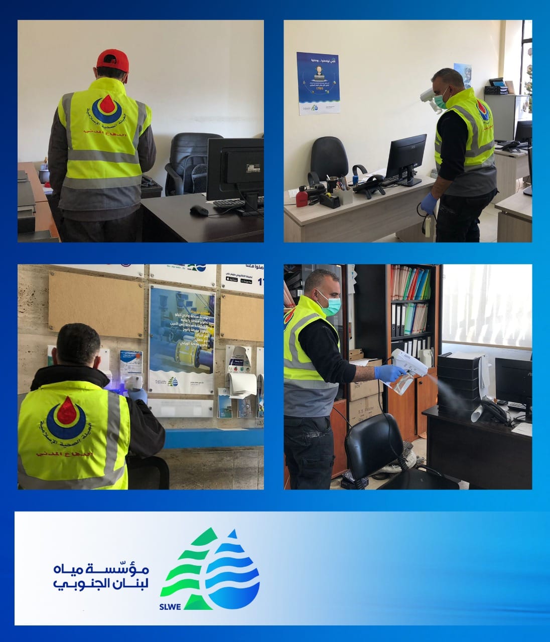 مؤسسة مياه لبنان الجنوبي - Slwe - تعقيم كامل لمبنيي #مؤسسة_مياه_لبنان ...