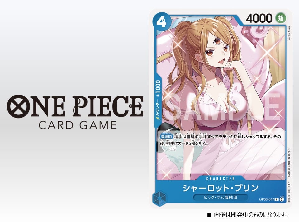 one piece card game charlotte pudding BANDAI Two Legends OP 08 R Paral – GLIT Japanese Hobby Shop and not all cards will be individually sleeved and top loaded in all lots 2025 One Piece Prb02-premium Booster