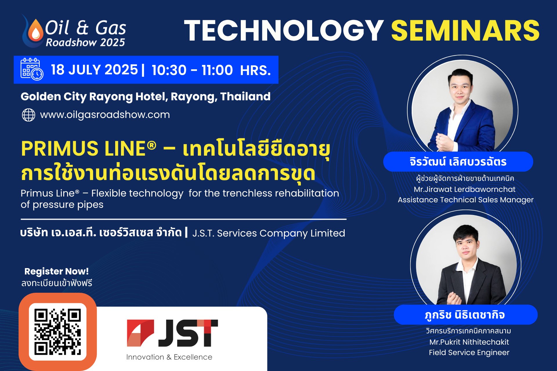 Oil - 🔧 เปิดโลกเทคโนโลยีท่อแรงดันยุคใหม่! เข้าฟังสัมมนาฟรีในหัวข้อ ...