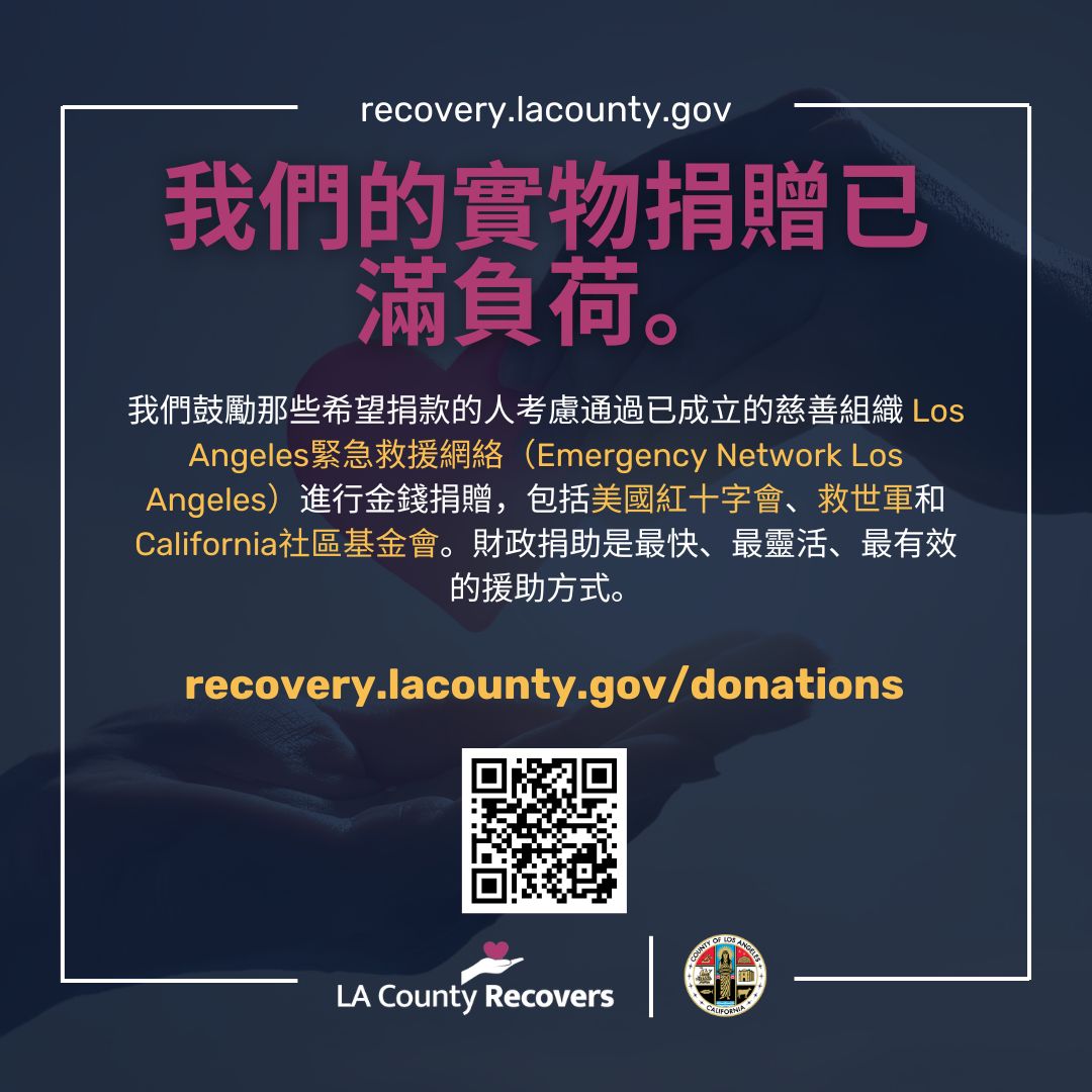 Los Angeles County Department of Public Health | Los Angeles CA