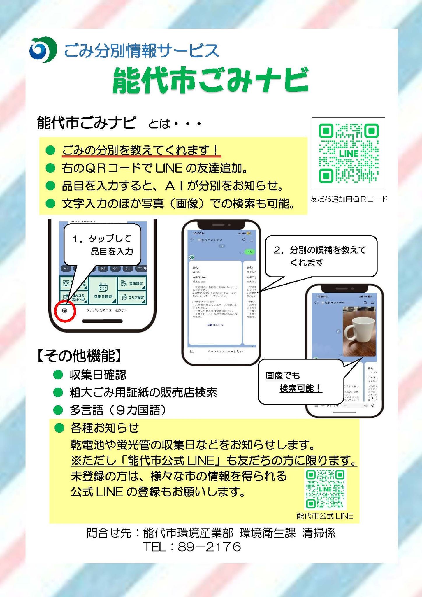 活動歴および当時の関連ビジュアル記録