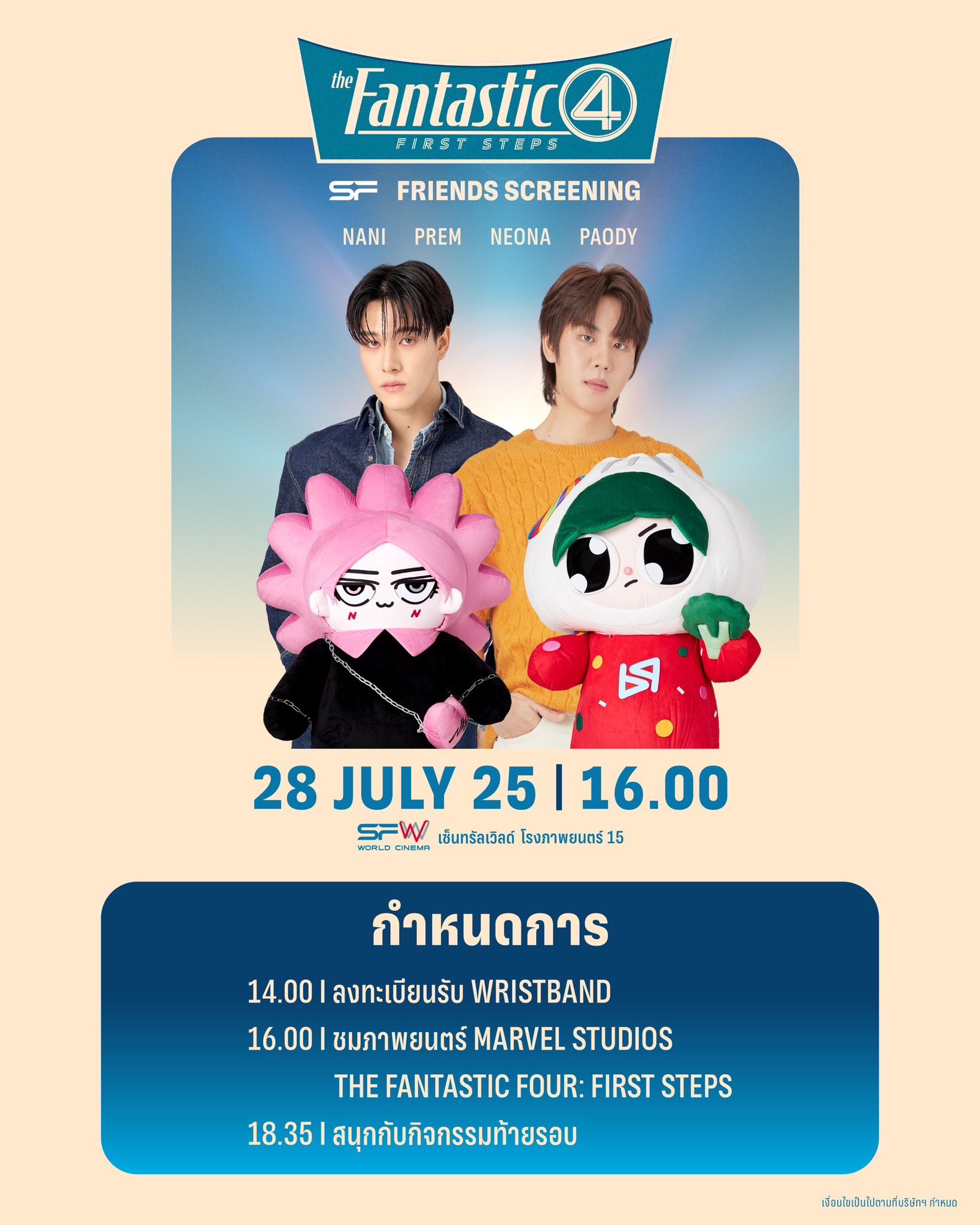 Prem - [Tin thế giới][250728] ⭐ SF FRIENDS SCREENING ⏰ Vào lúc 16:00 #⃣ ...