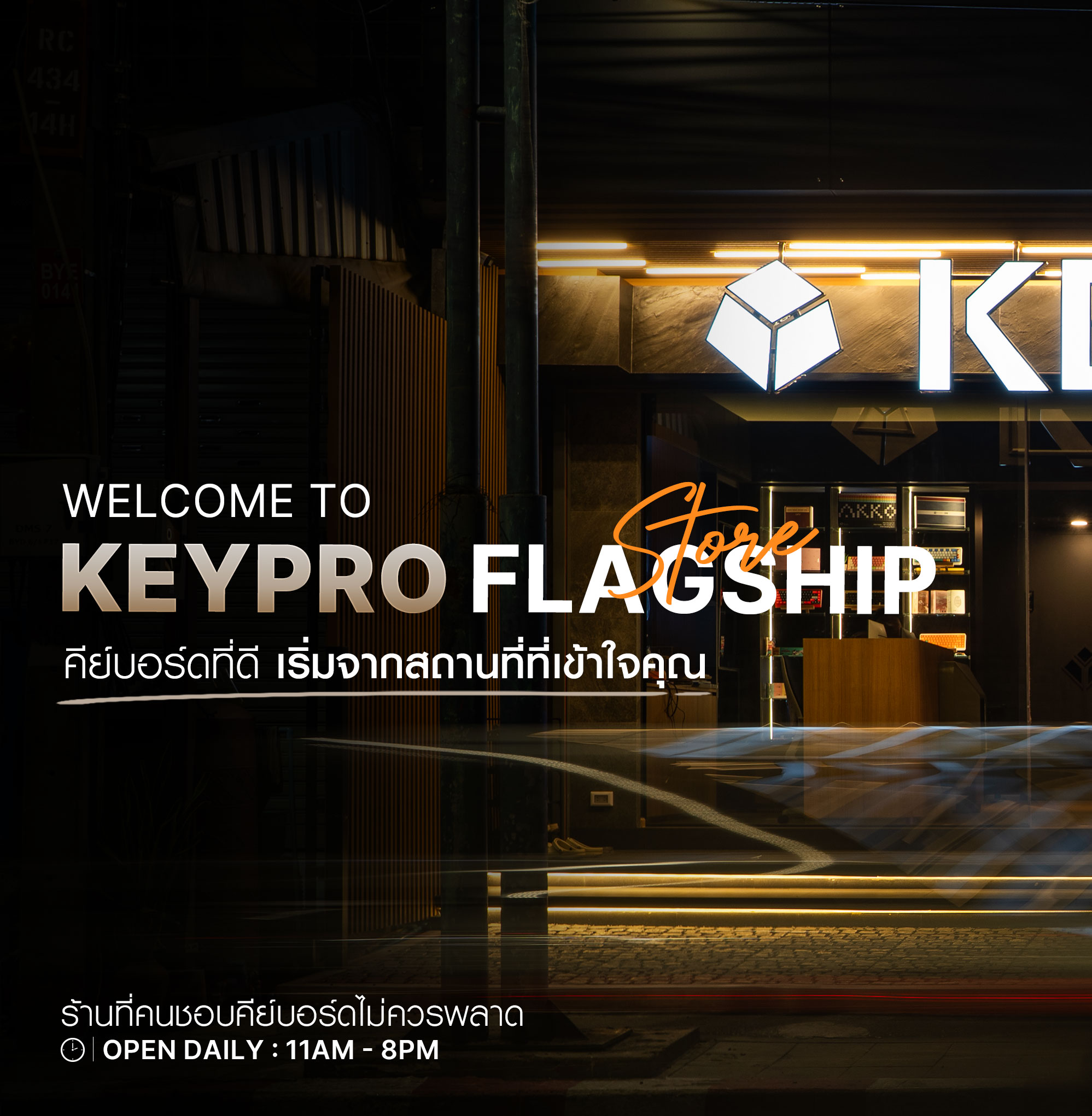 KeyPro - ปักหมุด 🖲Community แหล่งใหม่ของคนชอบคีย์บอร์ด... | Facebook