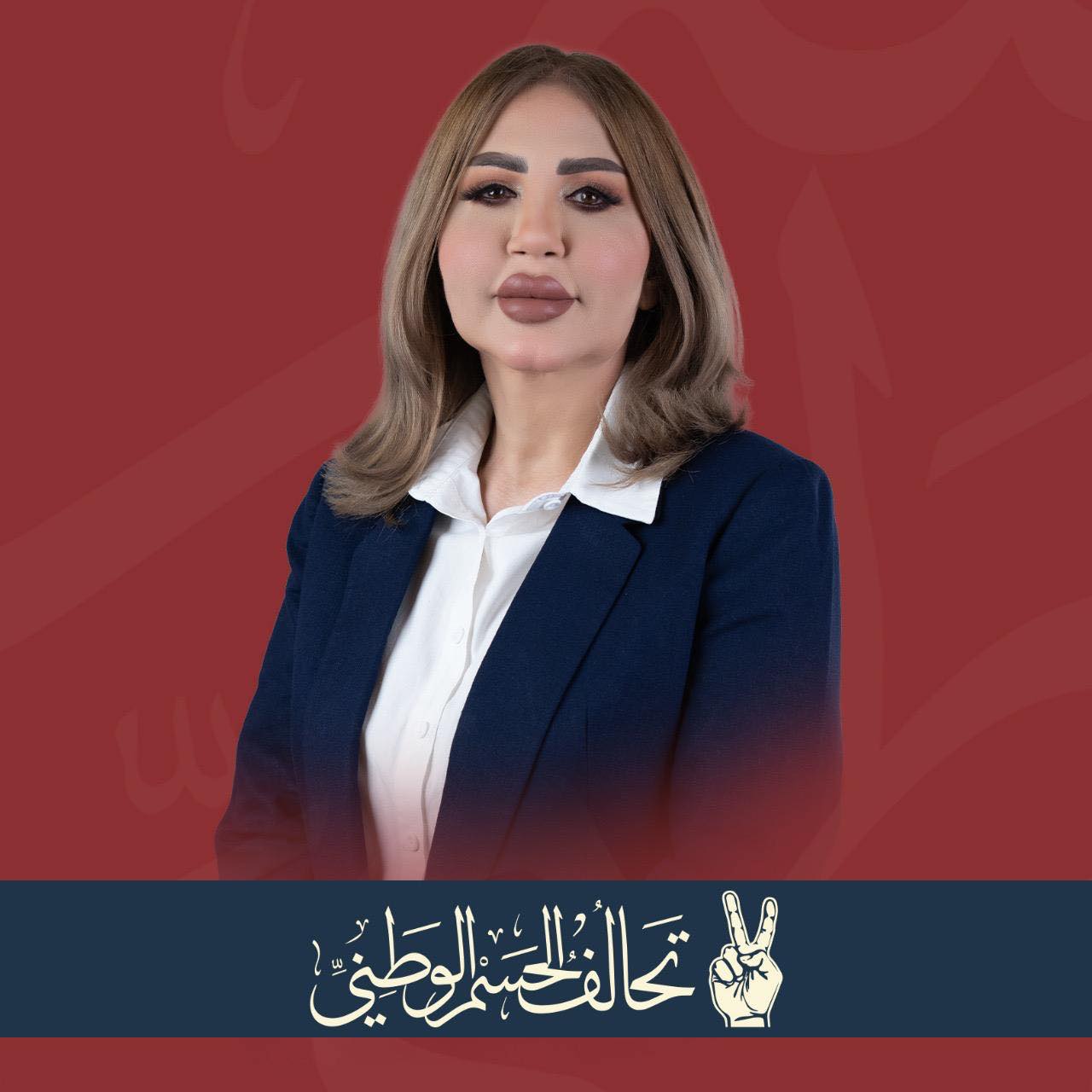 سها السياب تسلسل ٢٨ قائمة ٢٦٩ #سها_السياب #تحالف_الحسم_الوطني | سها ...