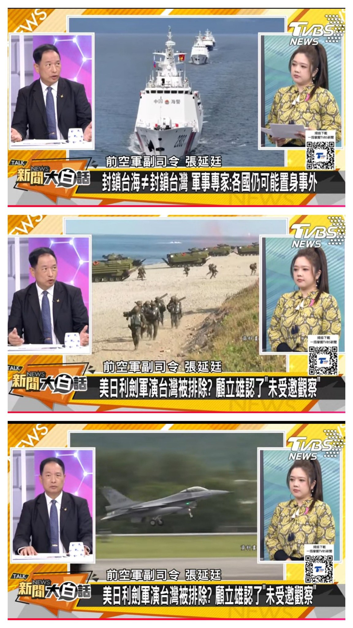 資深媒體人 翟翬 - 顧立雄喊：國軍持續實兵演習、建構防衛韌性的場面話！前空軍副司令揭真相~... | Facebook