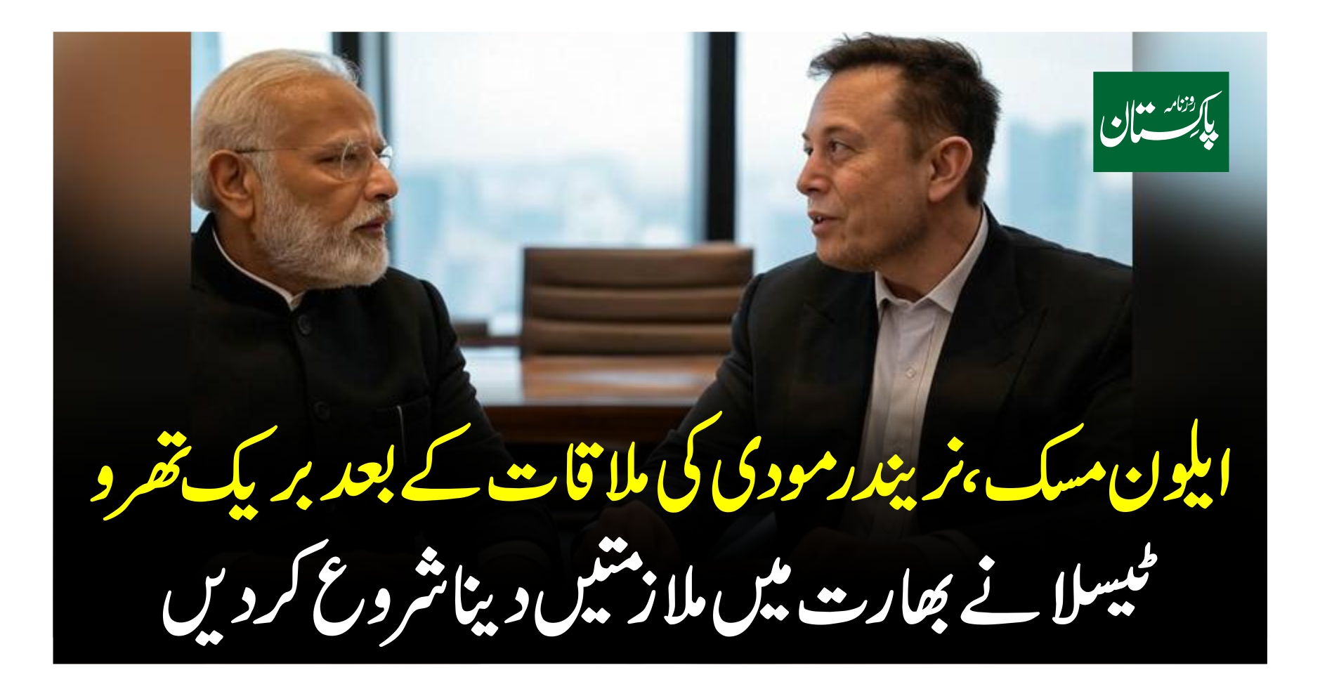 Daily Pakistan - تفصیلات جانیے... | Facebook