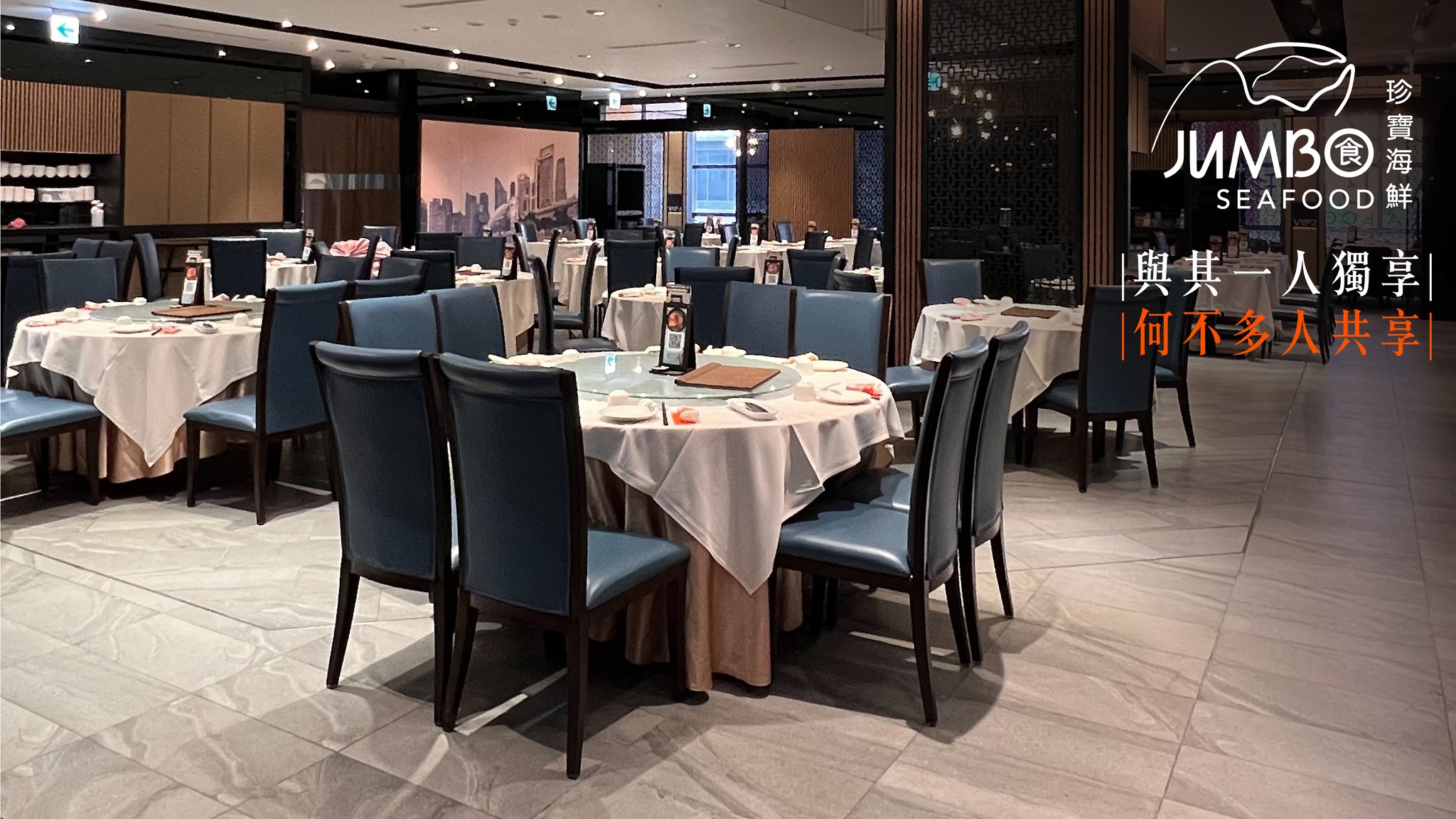 珍寶海鮮JUMBO Seafood - 家宴 | 生日宴 | 商務宴 📣 精宴時刻 聚在珍寶！ 📣 我們專業的廚師及宴會服務團隊將為您 量身 ...