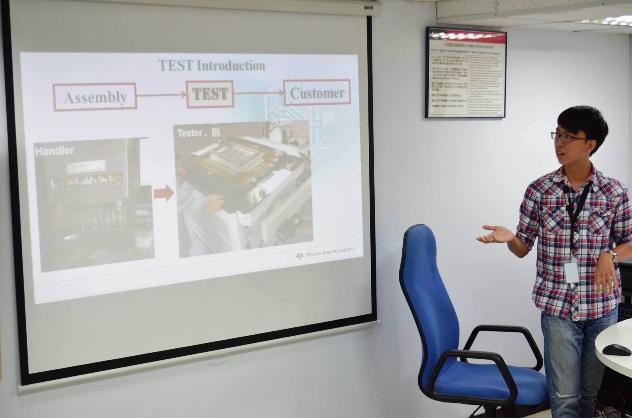 Texas Instruments Taiwan - 【直擊暑期實習! TI培育台灣年輕新世代】 TI暑期實習計畫已進行超過一半囉! 實習生們 ...