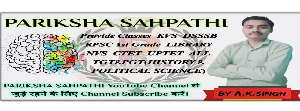 Pariksha Sahpathi (Kvs, Dsssb, Nvs, Uptet, RPSE, CTET, Librarian, tgt ...