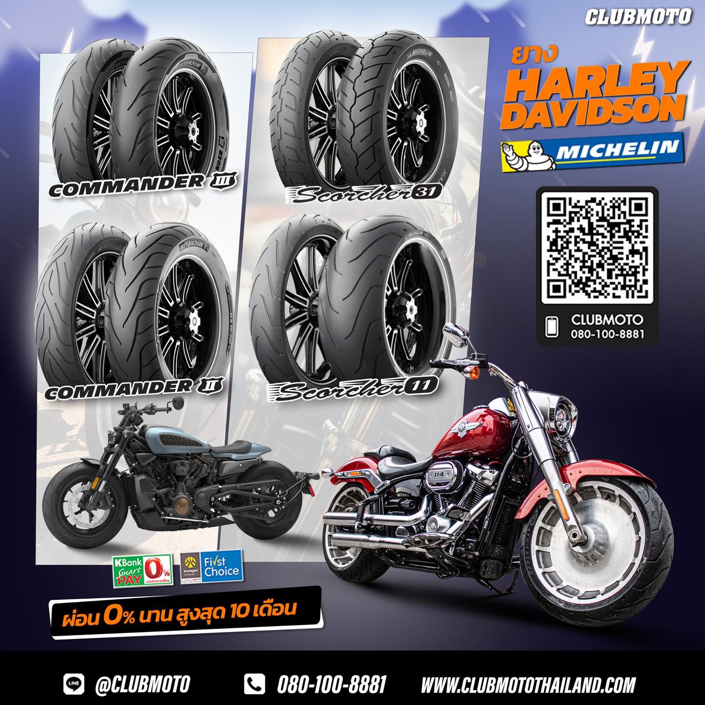Clubmoto... - Clubmoto ของแต่งรถ เครื่องแต่งกาย Bigbike