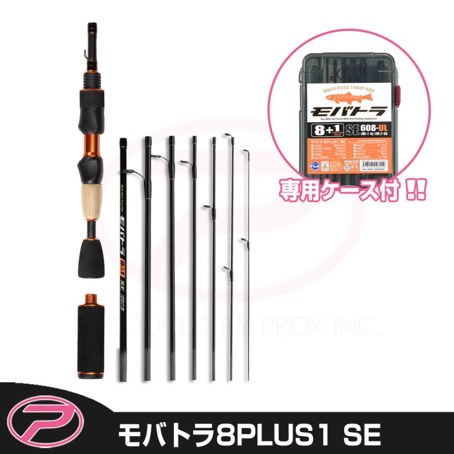 PROX 🇯🇵モバトラ 8PLUS1 SE小物竿 🎣輕巧方便👍收埋背囊都得 👍好啱
