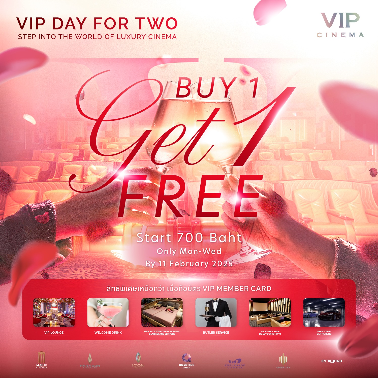 Major Group - 💖 VIP DAY FOR TWO 1 FREE 1💖 ซื้อที่นั่ง VIP... | Facebook