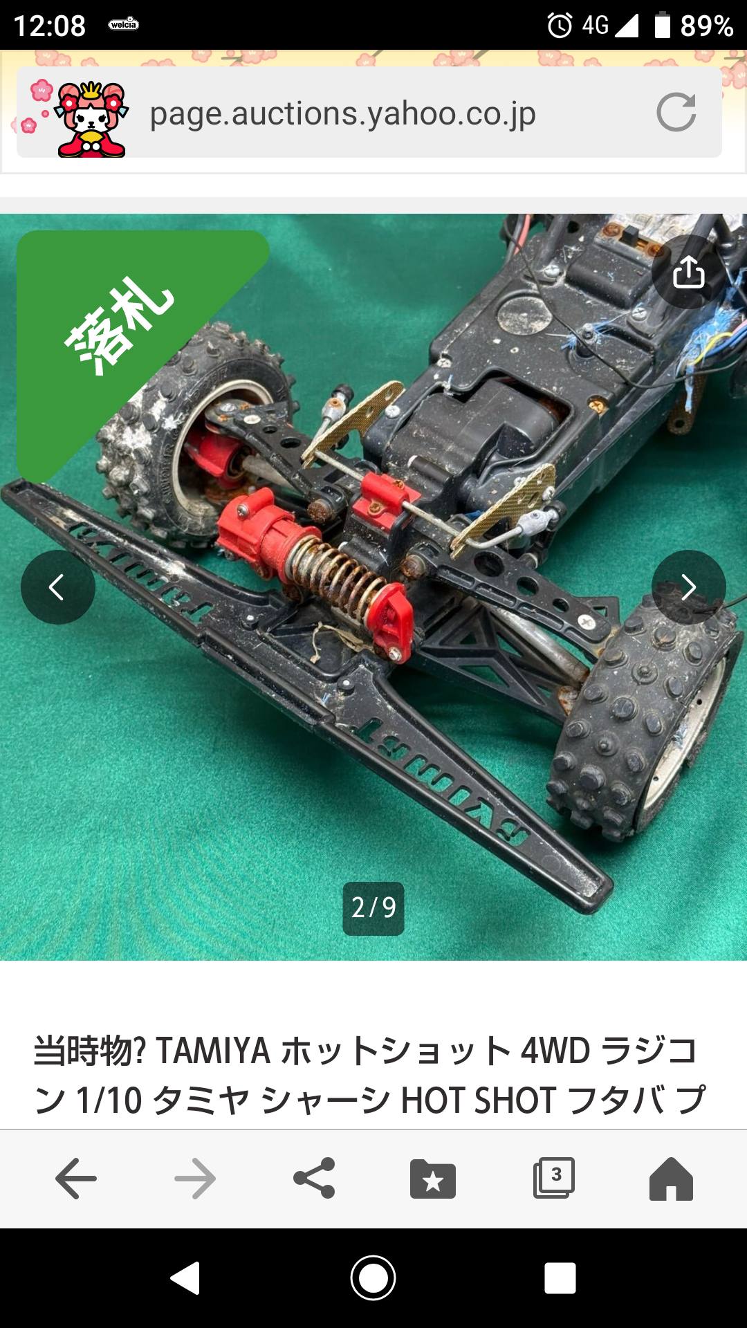 我が家のレストアしたホットショット 全部で3万円くらいしました