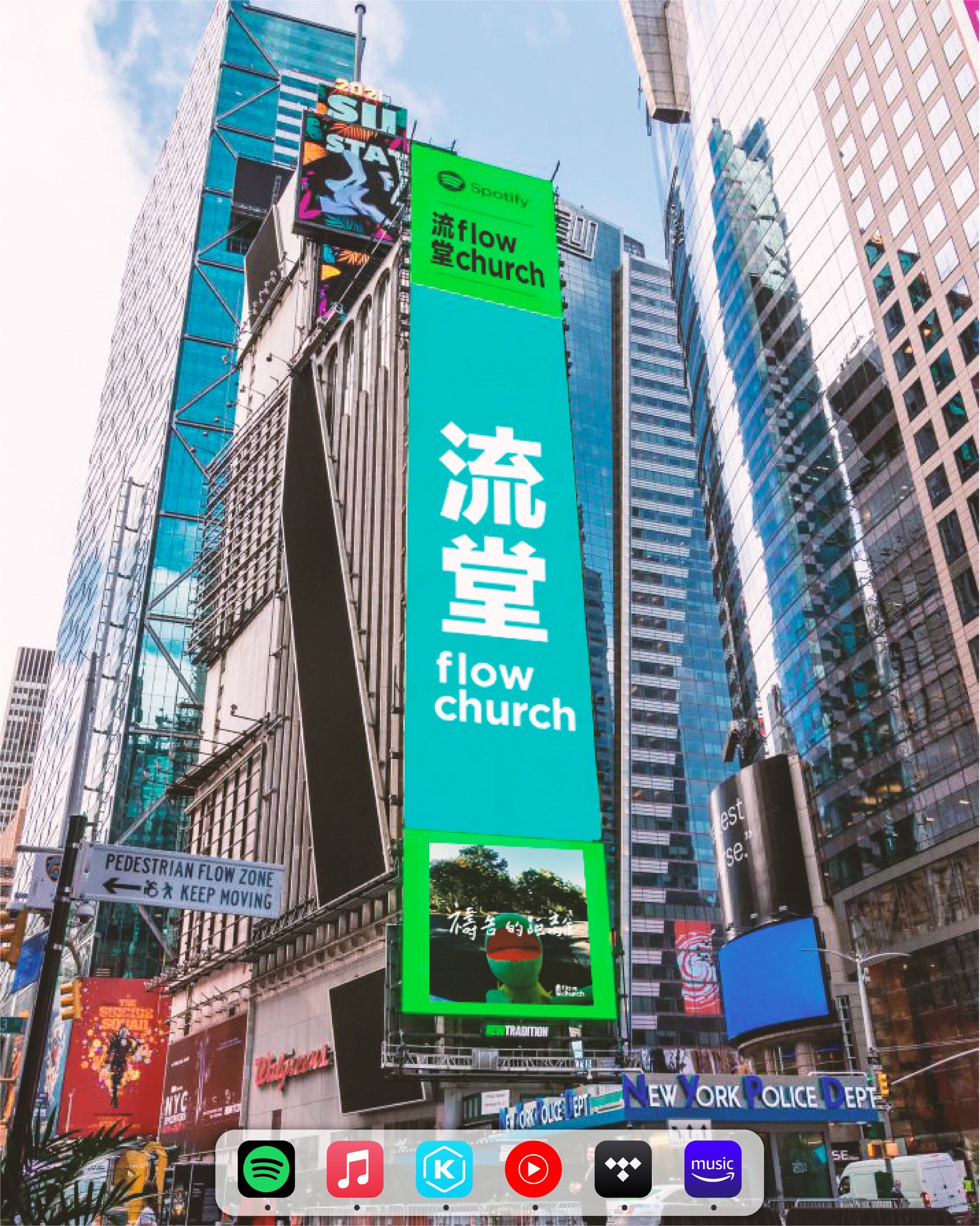 flow church 流堂 - 【初四正式啓動】🤩 嘩！萬眾期待，等咗好耐！終於可以喺以下音樂串流平台聽到...