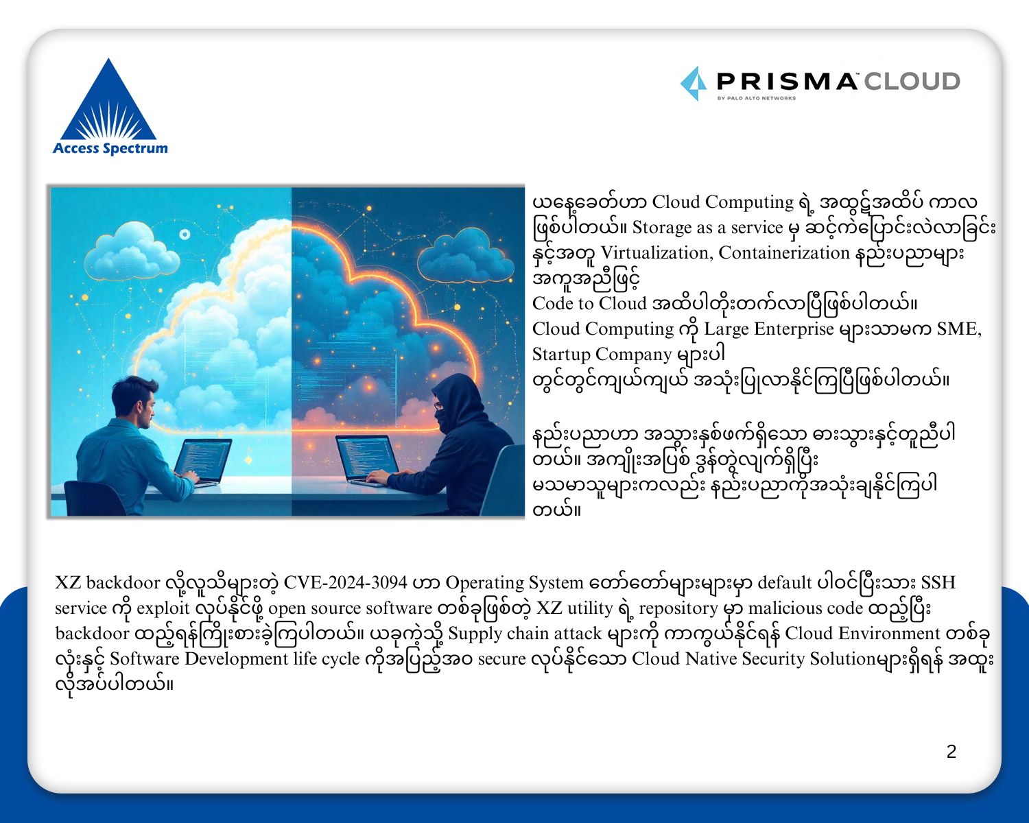 Access Spectrum | Yangon
