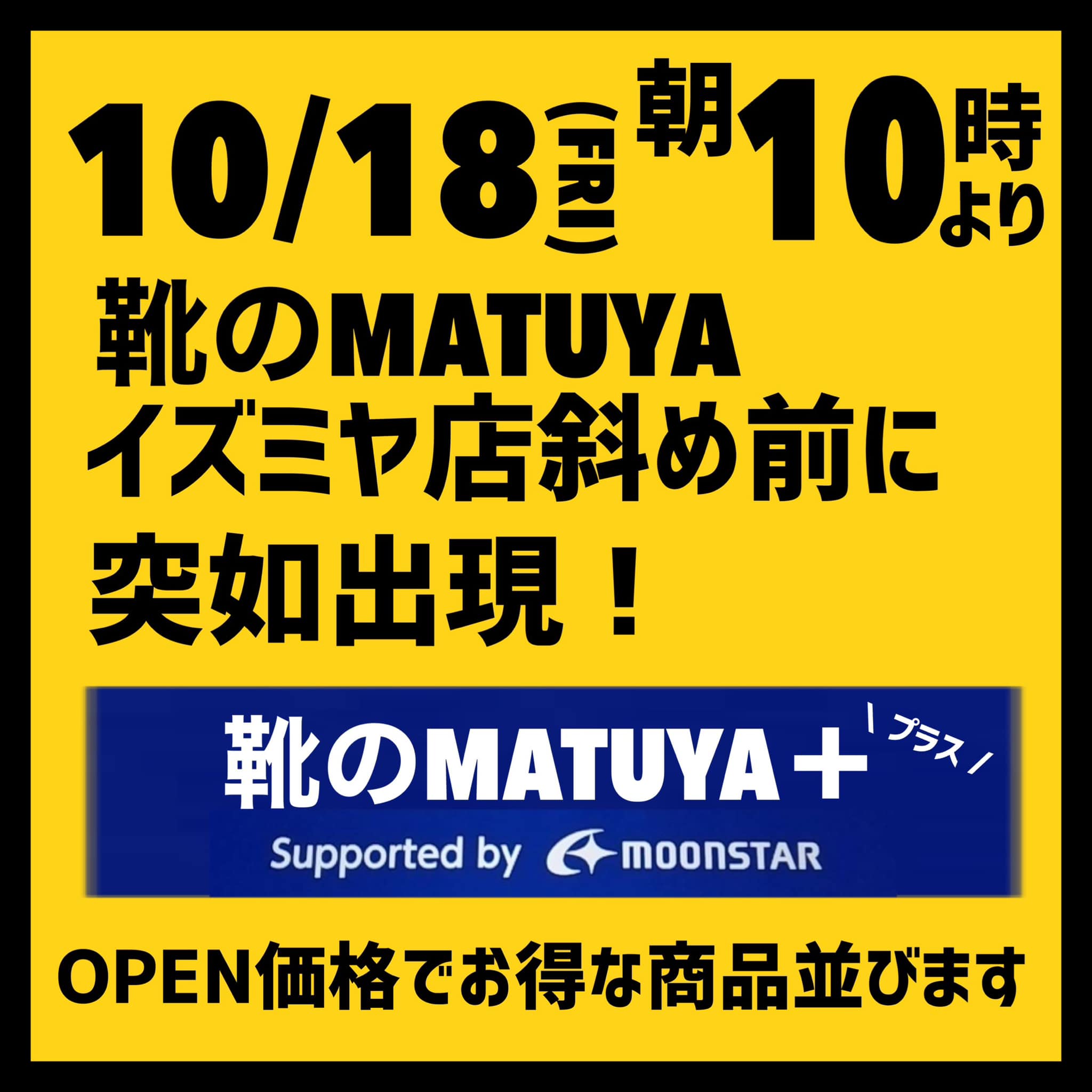 株式会社まつや | Wakayama-shi Wakayama