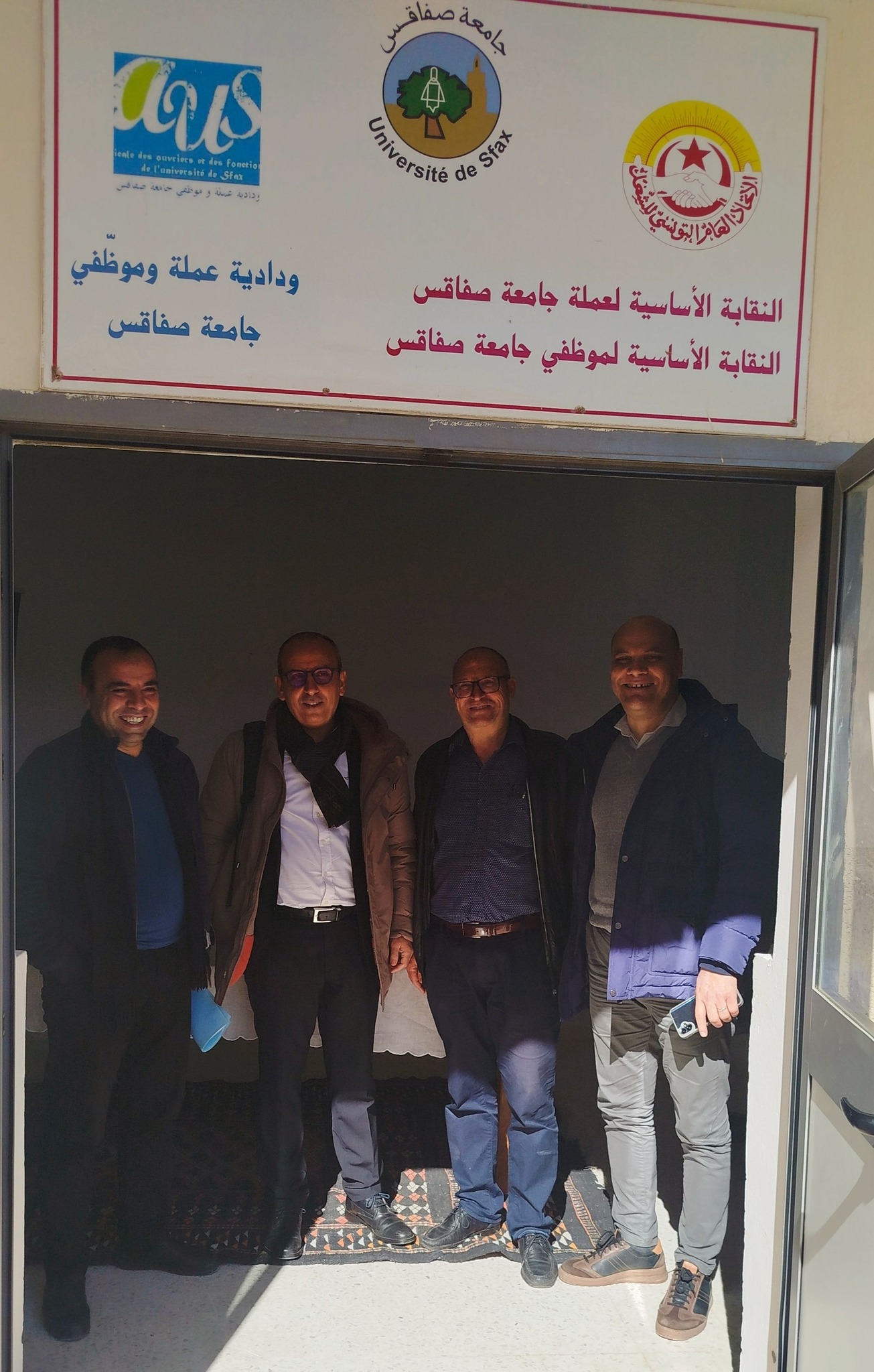 ودادية عملة وموظفي جامعة صفاقس