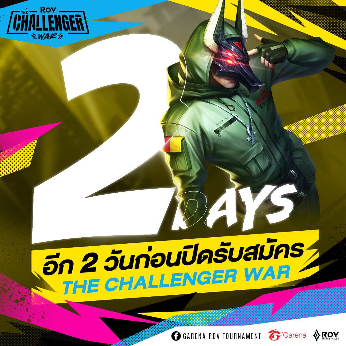 Garena RoV Tournament - อีก 2⃣ วันก่อนปิดรับสมัคร RoV The Challenger ...