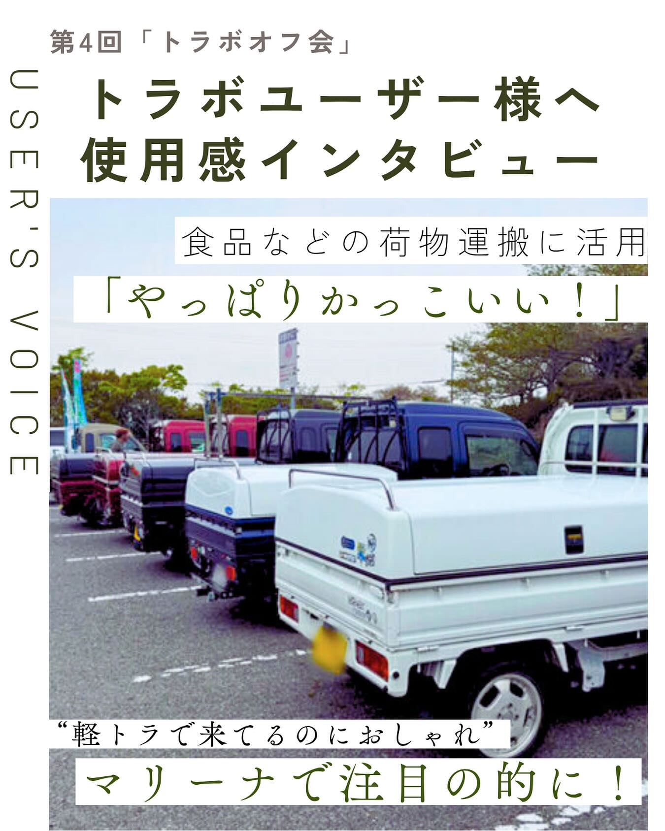トラボby山陽レジン工業株式会社 (@truboresinkk) • Facebook