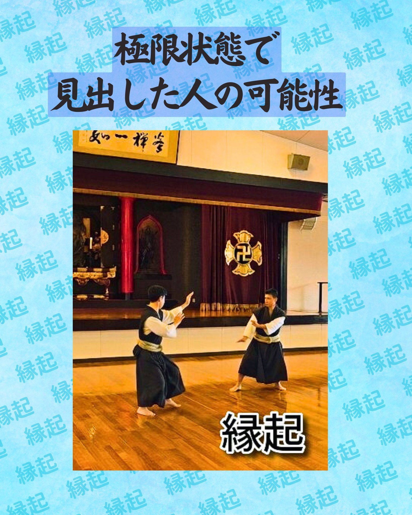 金剛禅総本山少林寺 (@kongozen.official) • Facebook