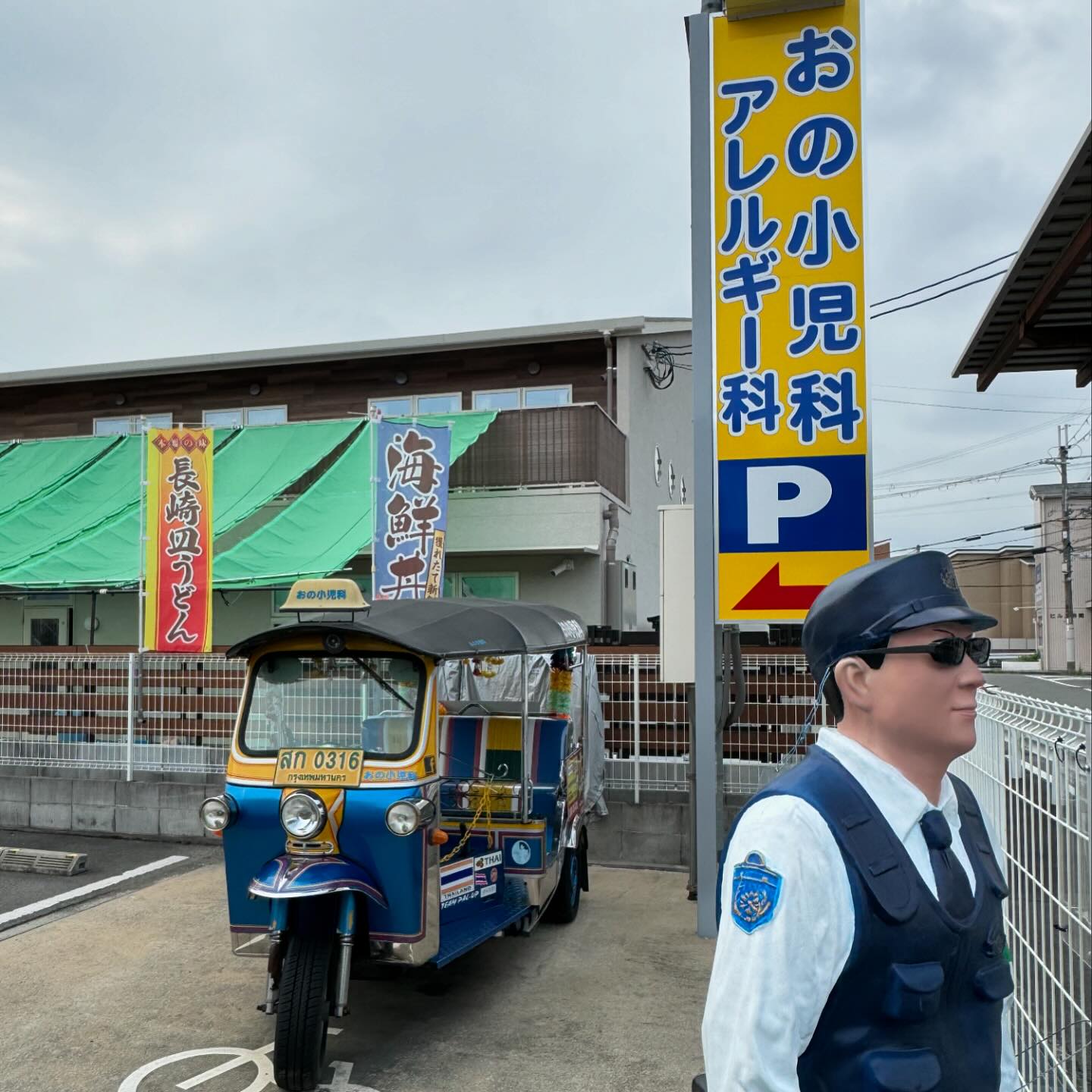 お の 小児科