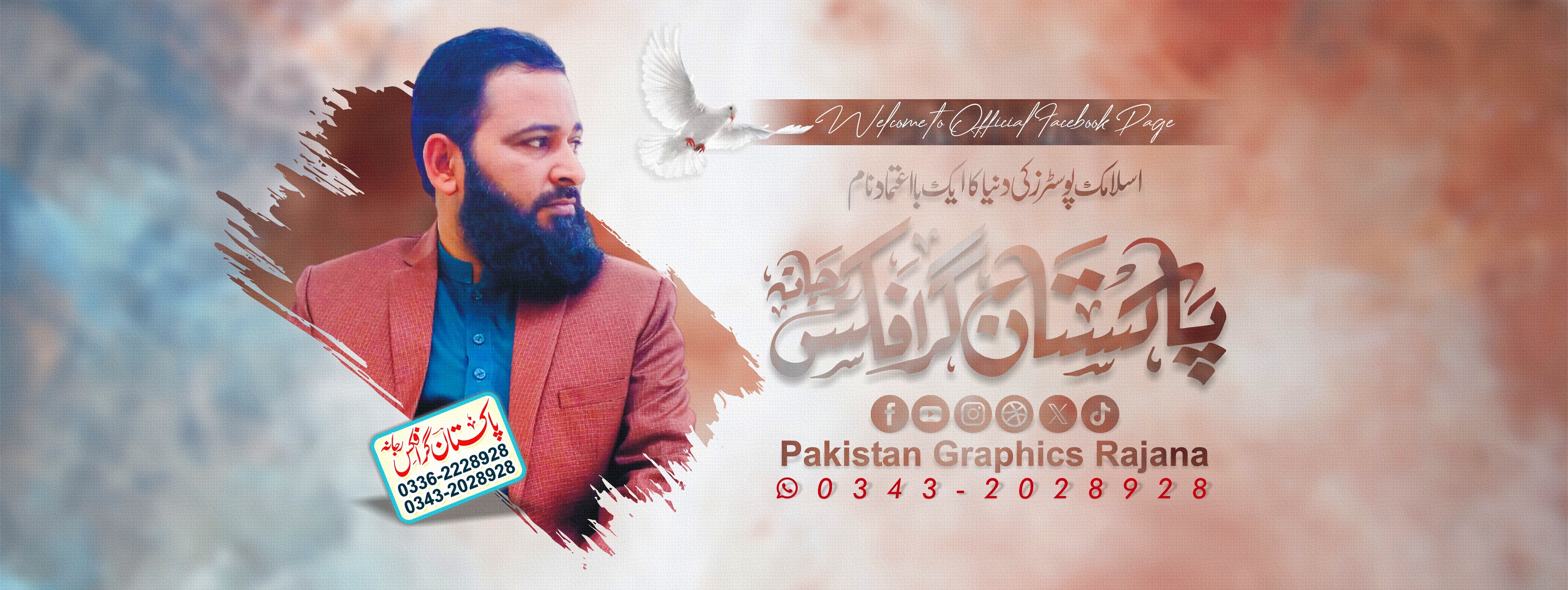 Pakistan Graphics Rajana | Rajana