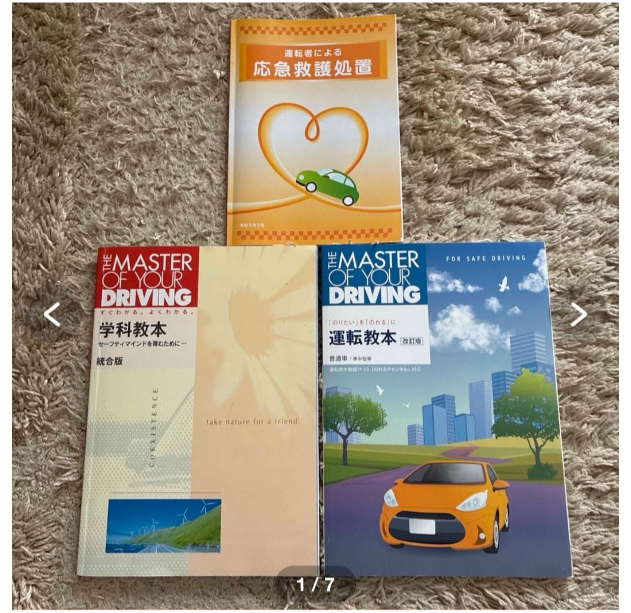 English versions of Japanese driving test study books for sale?