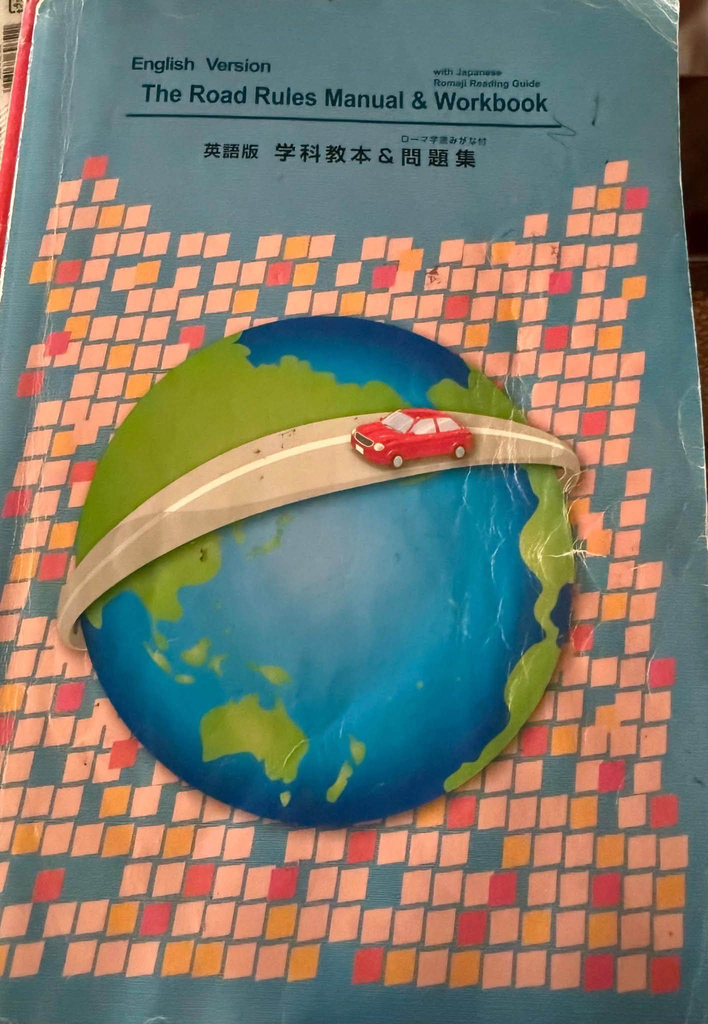English versions of Japanese driving test study books for sale?
