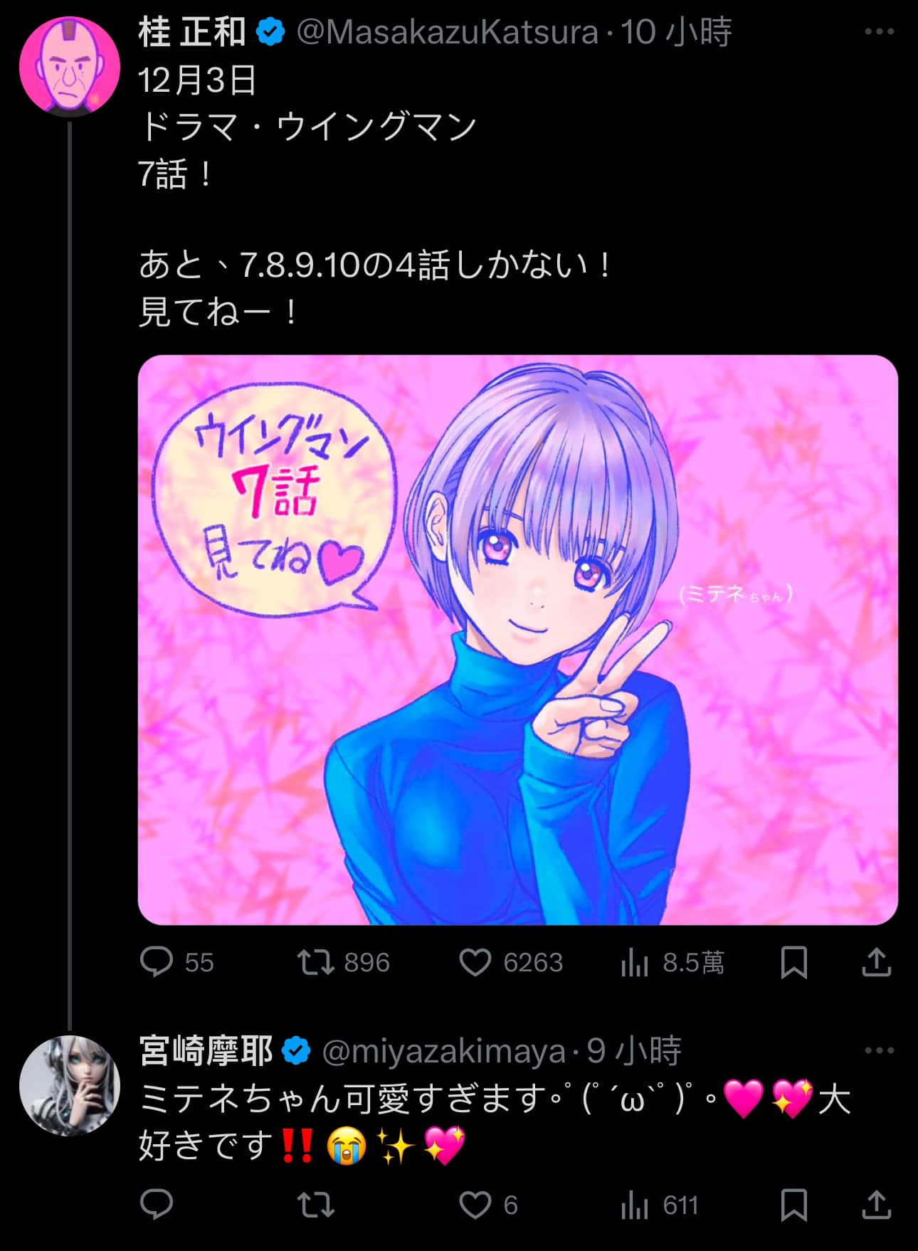 活動歴および当時の関連ビジュアル記録