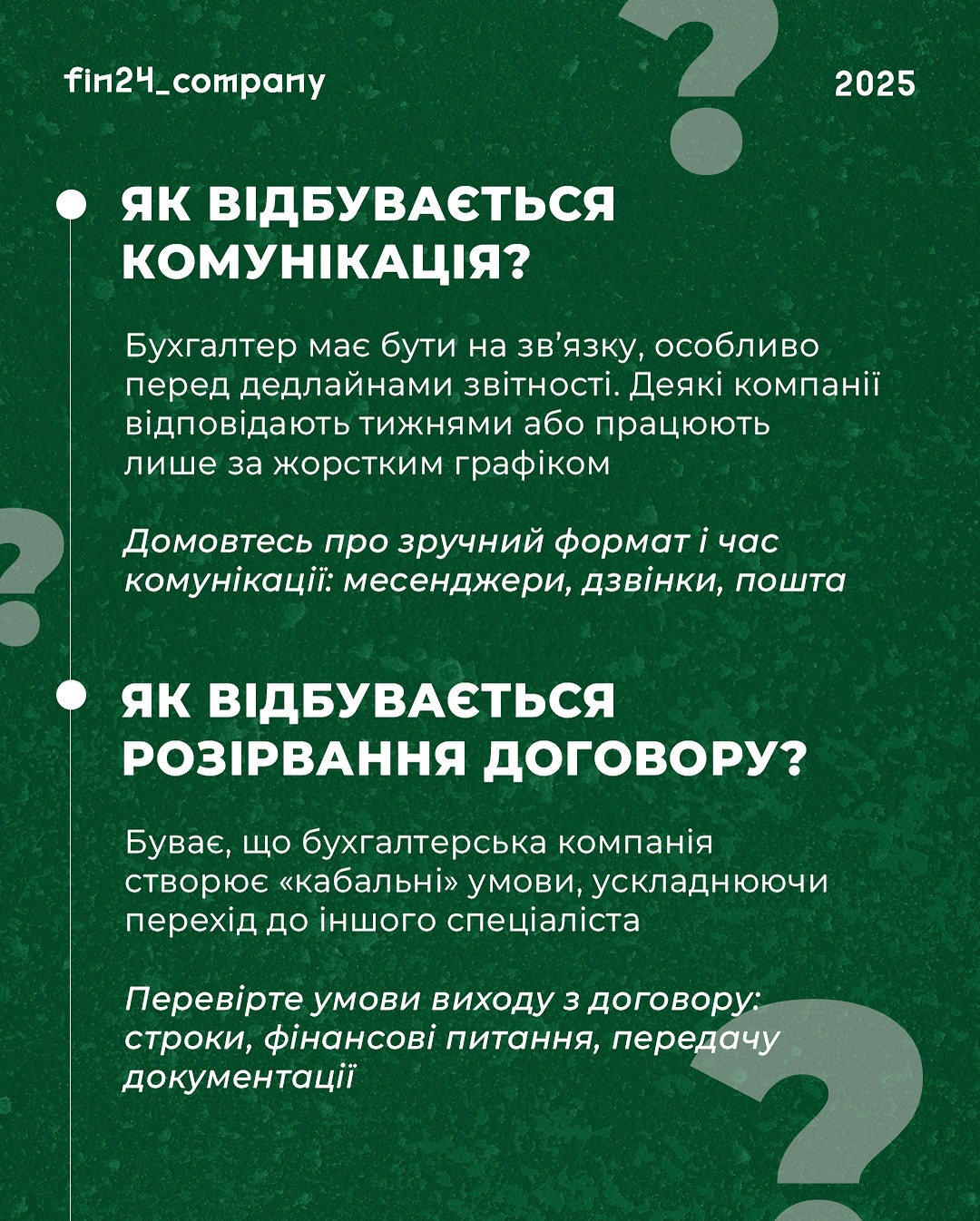 FIN 24 | Kyiv