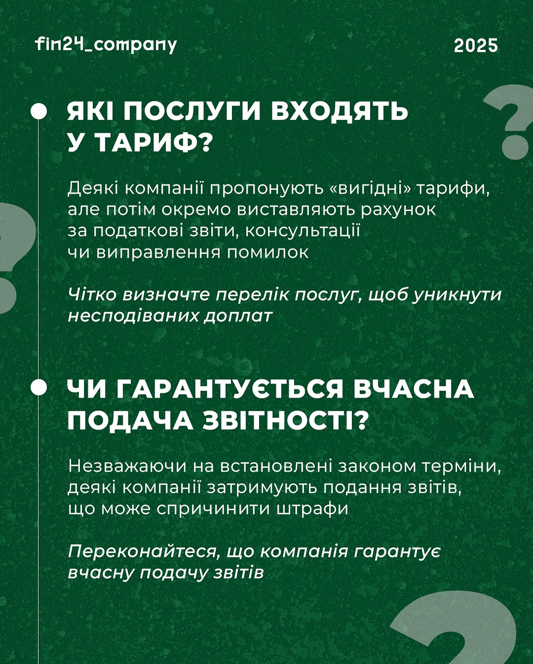 FIN 24 | Kyiv