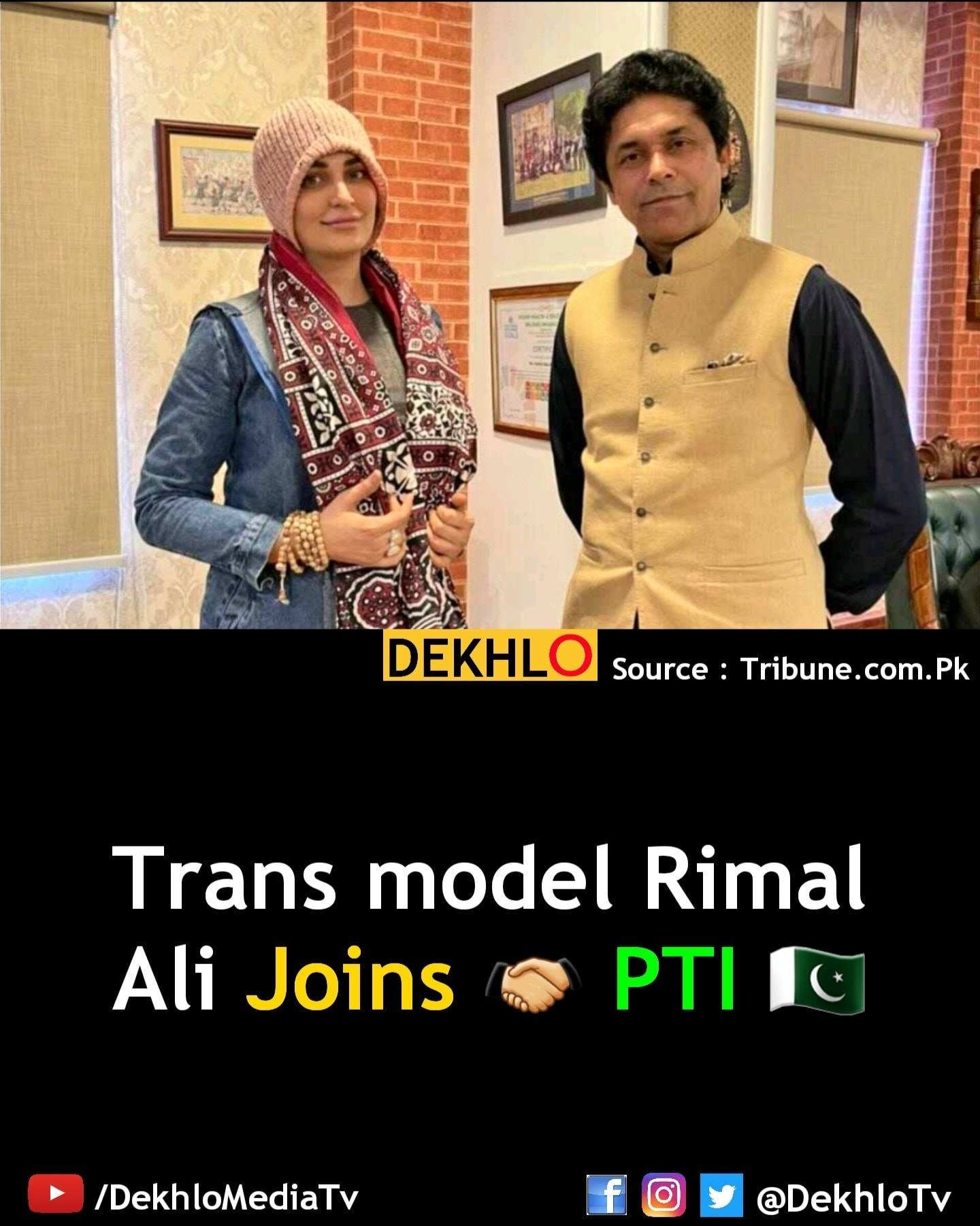 Dekhlo - Transgendered model Rimal Ali 🇵🇰, who was... | Facebook