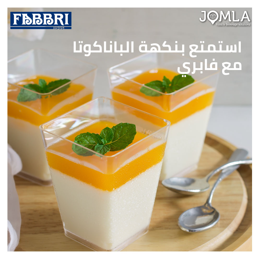 Jomla - أضف نكهة إيطالية حقيقية إلى حلوياتك، أو الايس...