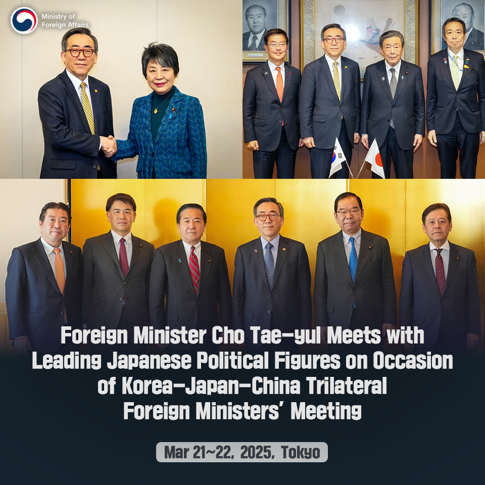Ministry of Foreign Affairs, Republic of Korea