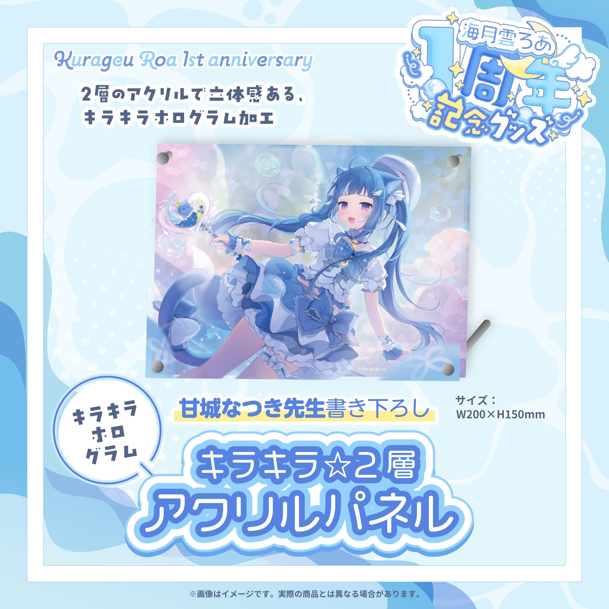HololiveDigital - [PO 7/12] Nijisanji JP Kanae Birthday Goods