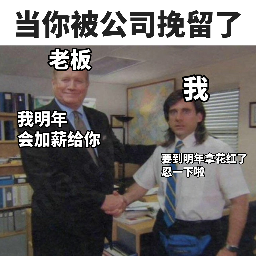 你不知道的meme - 忍一忍 海阔天空 #meme #MalaysiaMEME