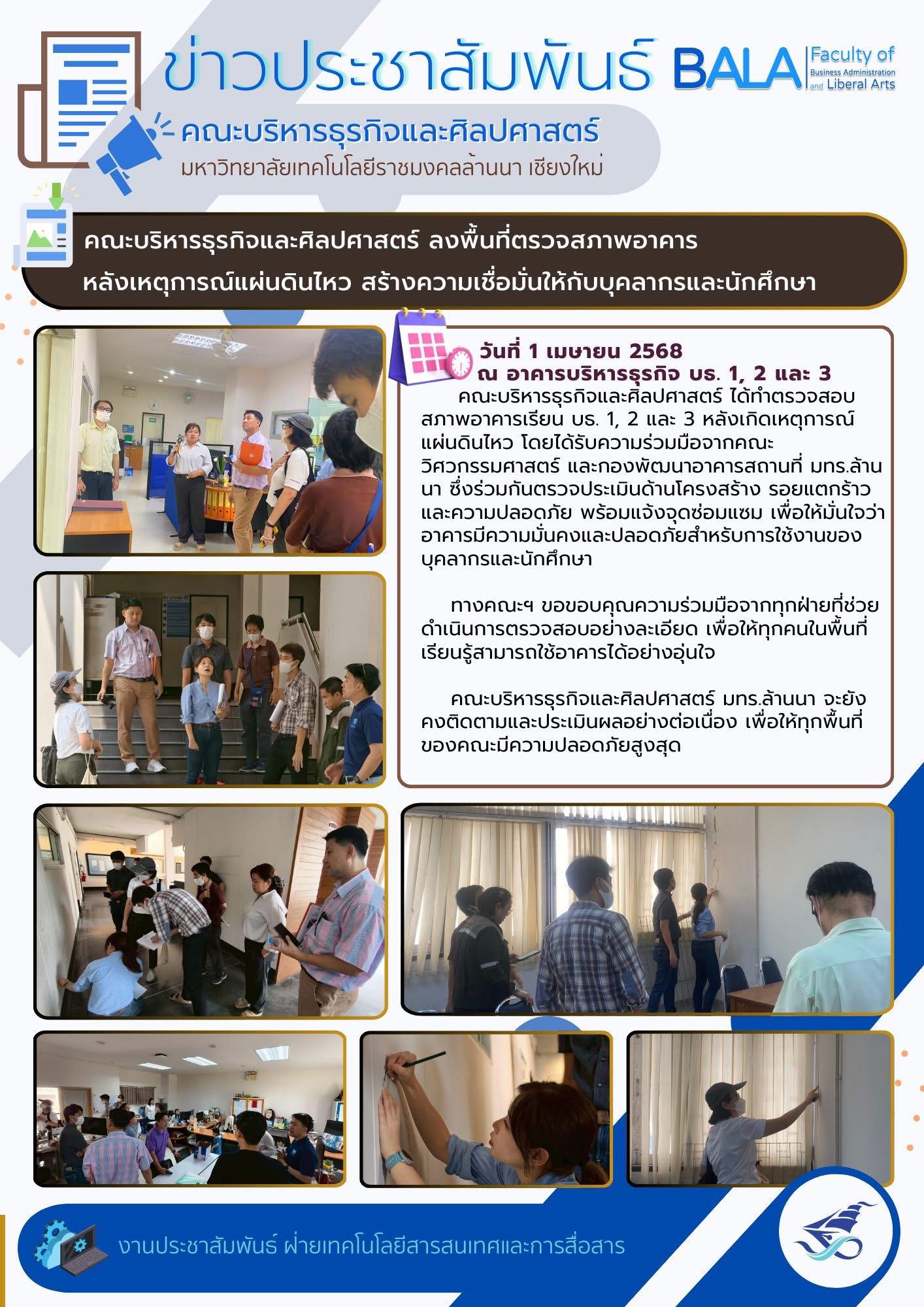 Faculty of Business Administration and Liberal Arts, RMUTL - 🎉 คณะ ...