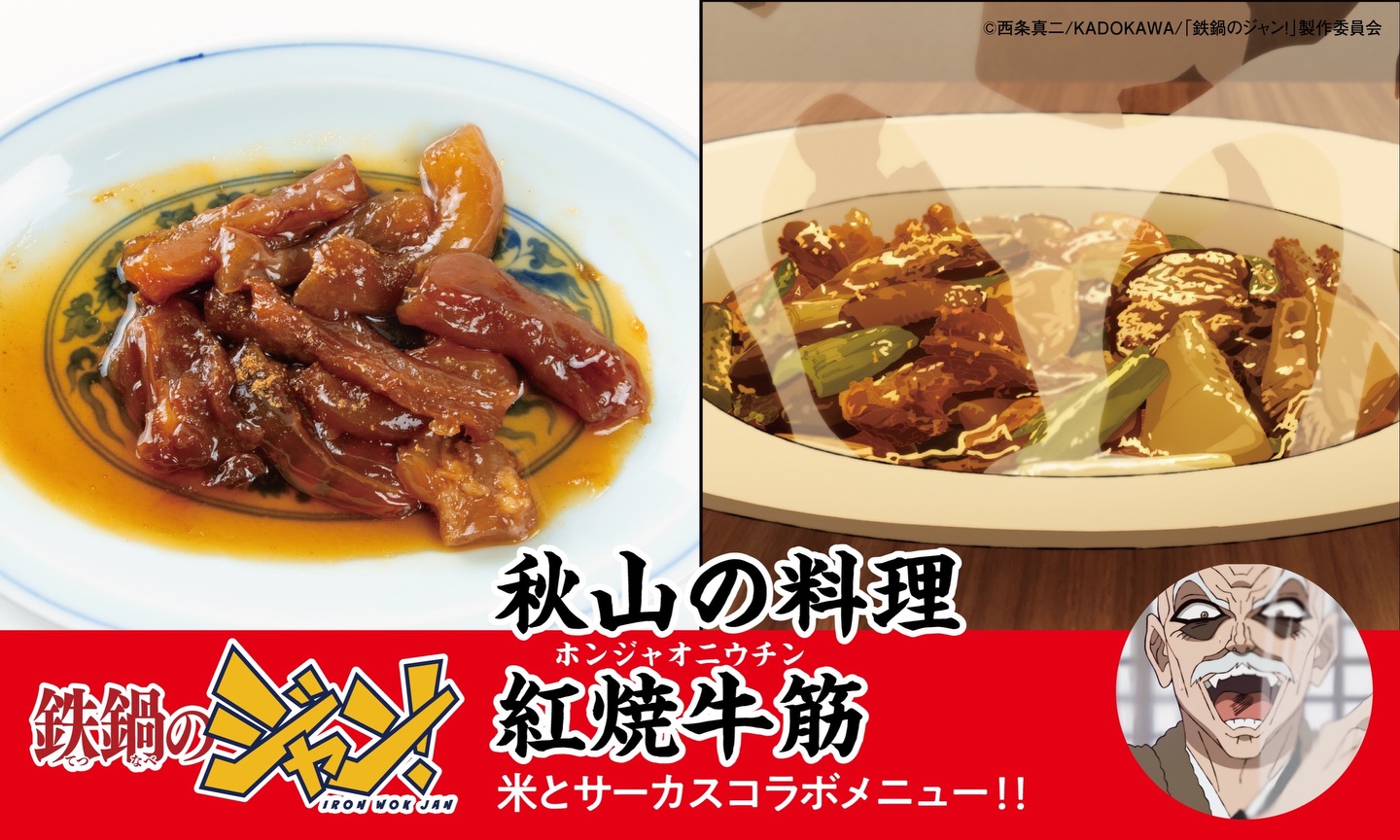 米とサーカス 渋谷パルコ店 | Udagawacho Tokyo